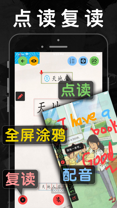 小学英语数学语文同步学课本人教点读APP