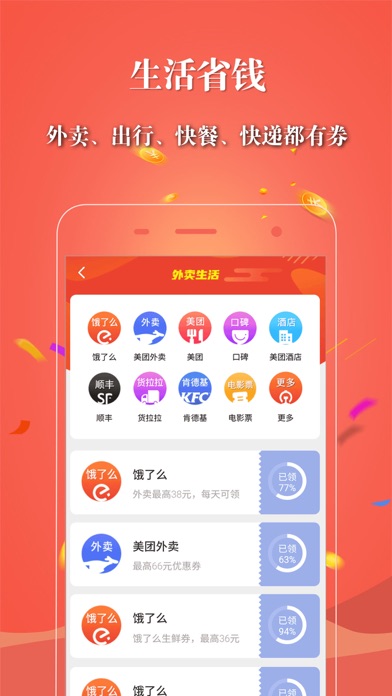 识货君 - 商品历史价格查询与羊毛线报APP