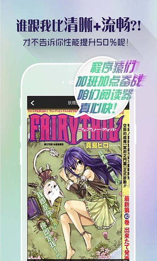 漫画岛pc版下载v4.9.19 官方版