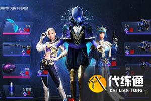 和平精英星之信仰会返场么