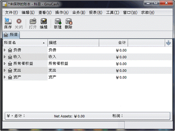 gnucash汉化版下载v4.6.0 汉化版