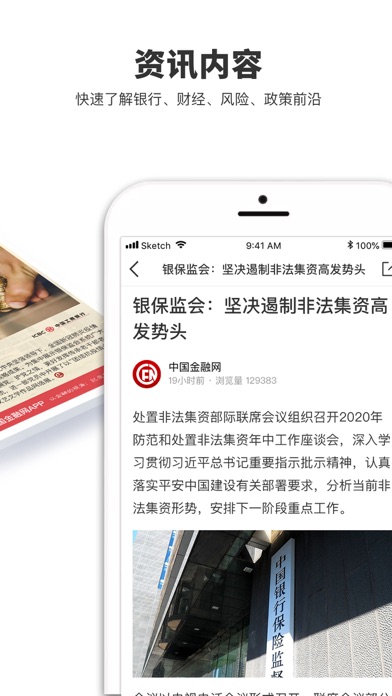 中国金融网-金融眼