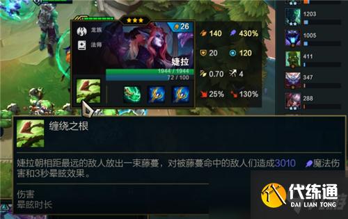 lol云顶之弈稳定吃鸡阵容