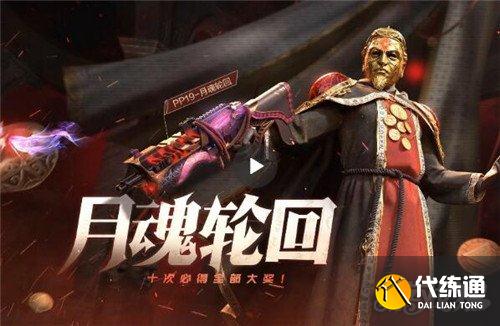 使命召唤手游新品_月魂低语