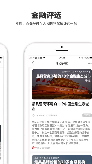 中国金融网-金融眼