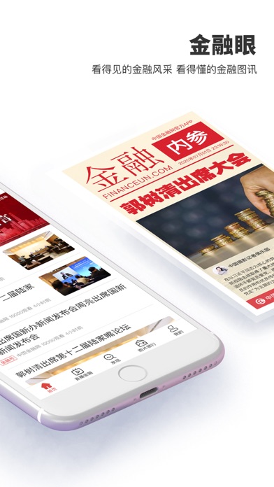 中国金融网-金融眼