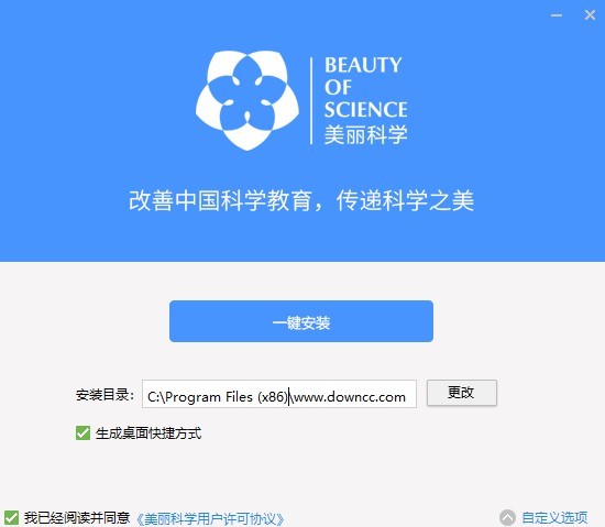 美丽科学教学平台下载