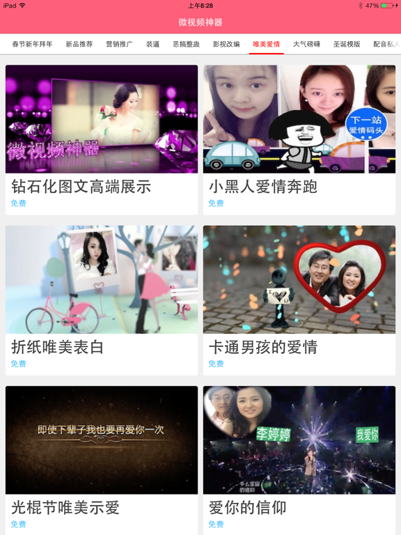 微视频神器-创意短视频生成软件