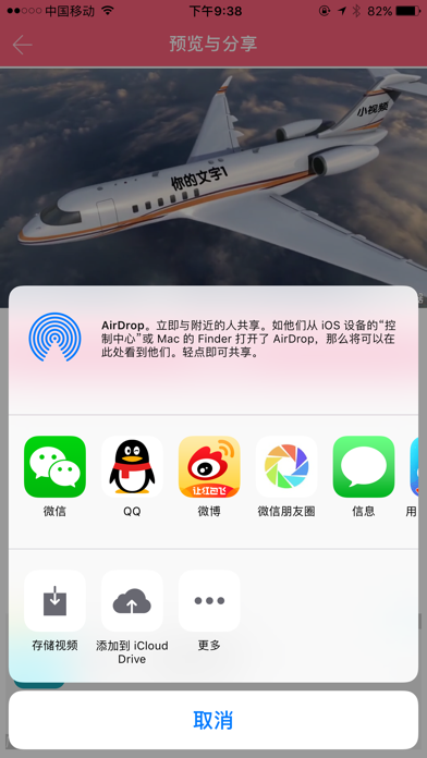 微视频神器-创意短视频生成软件