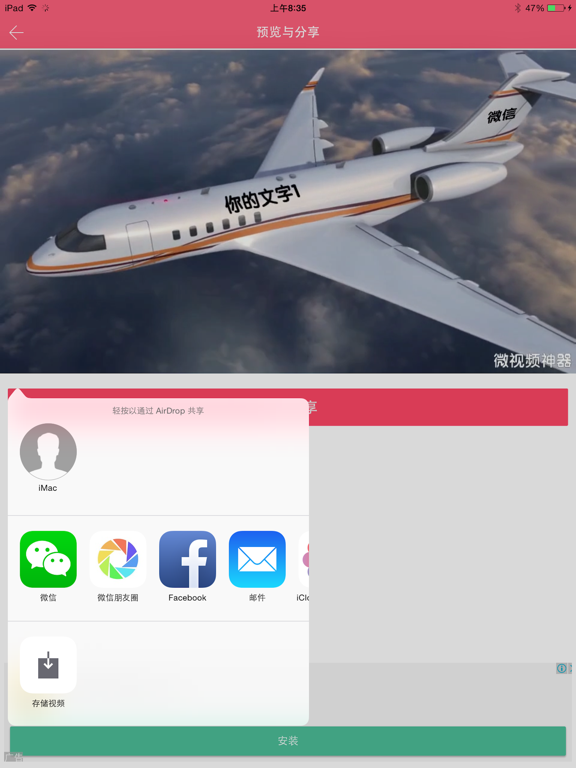 微视频神器-创意短视频生成软件