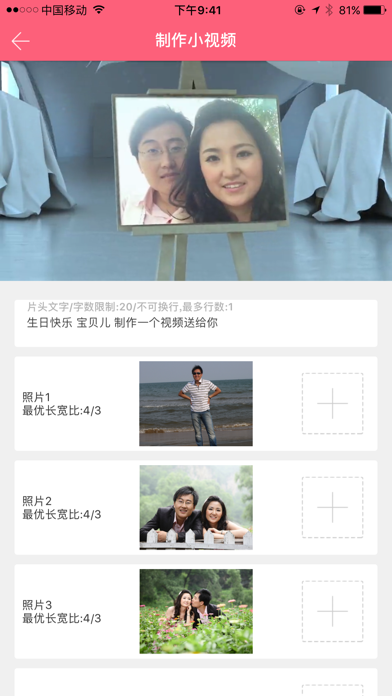 微视频神器-创意短视频生成软件