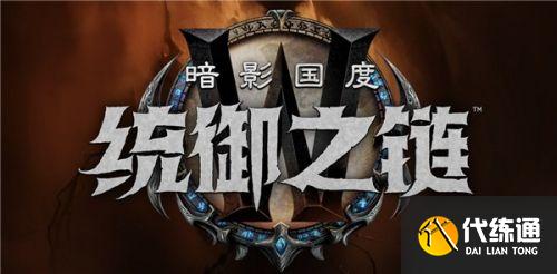 魔兽世界9.1盟约改动详解_魔兽世界9.1盟约全面攻略