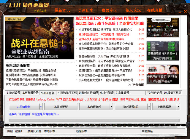 eui燃烧的远征下载v10.2.4 官方版