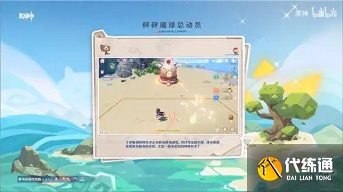 原神魔球嘟嘟堡完美回击攻略：砰砰魔球总动员魔球嘟嘟堡完美通关教程[多图]图片3
