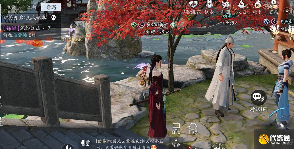 天涯明月刀2 笔绘江山2 坐标攻略_笔绘江山2 坐标分享