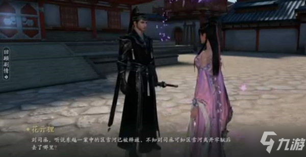 雪河长凝攻略_天涯明月刀手游攻略