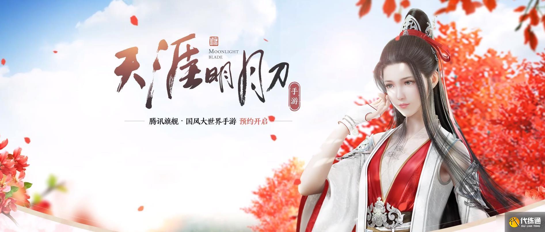 天涯明月刀手游浪客营快速通关攻略：浪客营打法细节教学