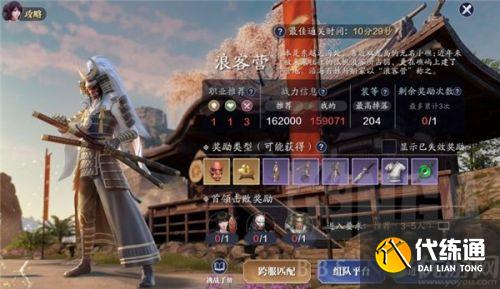 天涯明月刀手游浪客营过关攻略介绍 天涯明月刀手游浪客营过关攻略介绍