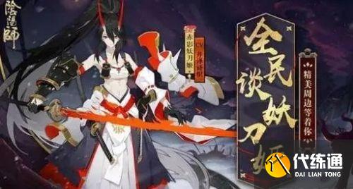 阴阳师五周年式神介绍 阴阳师五周年式神介绍