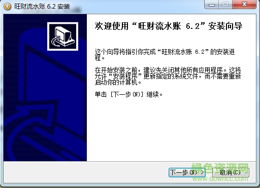 旺财流水账下载v10.3 官方最新版