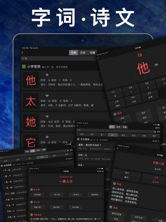 二年级数学上册-人教版小学数学课本同步学习App