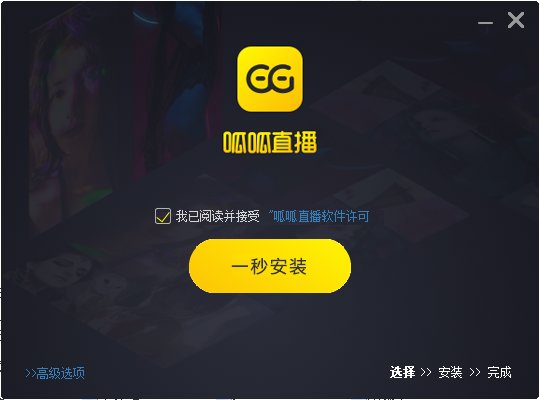呱呱直播客户端最新版下载v10.5.5 官方pc版