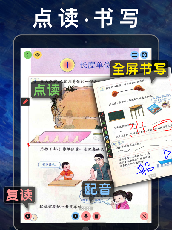 二年级数学上册-人教版小学数学课本同步学习App