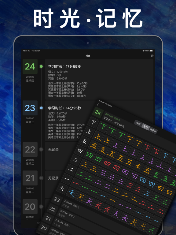 二年级数学上册-人教版小学数学课本同步学习App