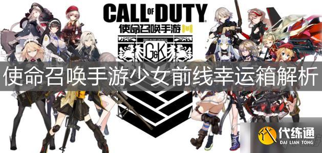 使命召唤手游少女前线皮肤汇总_少女前线皮肤一览