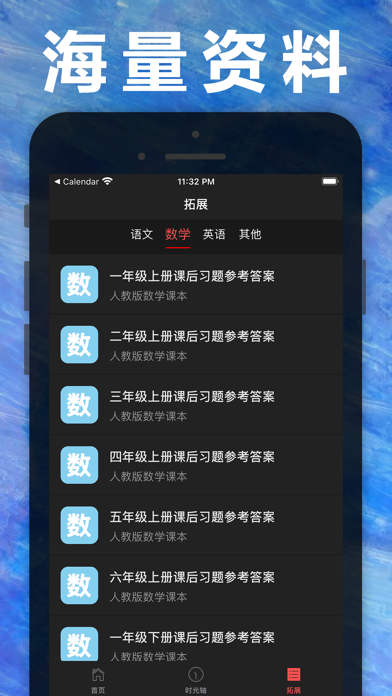 二年级数学上册-人教版小学数学课本同步学习App
