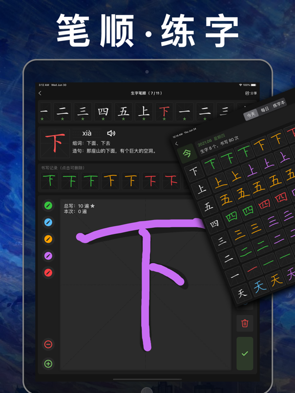 二年级数学上册-人教版小学数学课本同步学习App