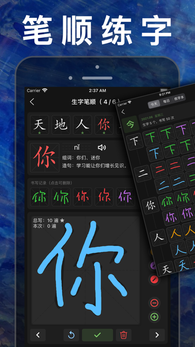 二年级数学上册-人教版小学数学课本同步学习App