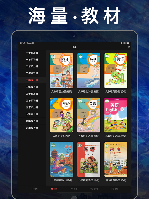 二年级数学上册-人教版小学数学课本同步学习App