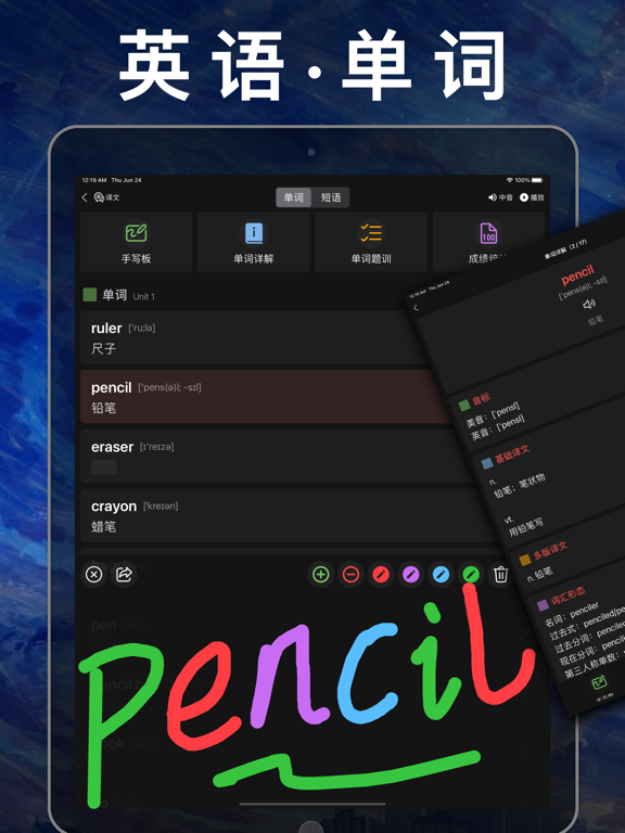二年级数学上册-人教版小学数学课本同步学习App