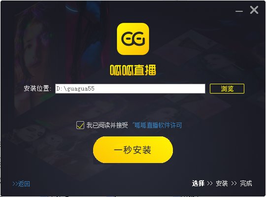 呱呱直播pc版下载 呱呱直播电脑版下载