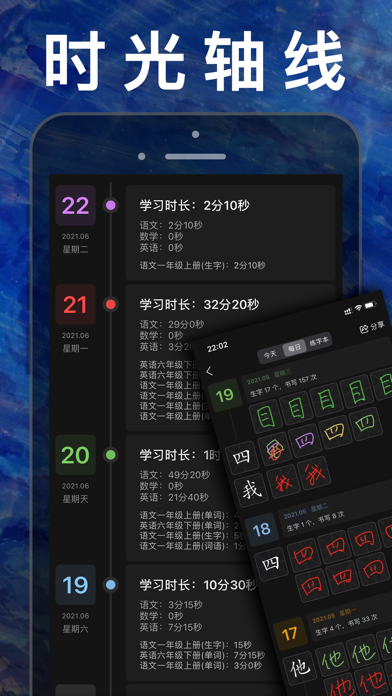 二年级数学上册-人教版小学数学课本同步学习App
