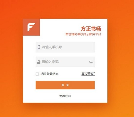 方正飞翔官方版下载v7.3.0.1622 最新版