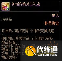 DNF音乐奇旅活动攻略_音乐奇旅玩法详解