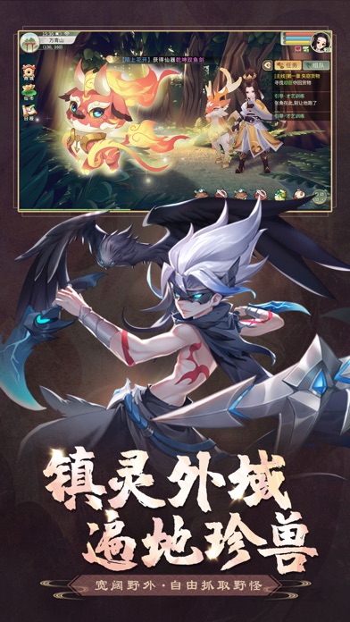 镇灵物语—国风仙侠浪漫手游：仙灵召唤