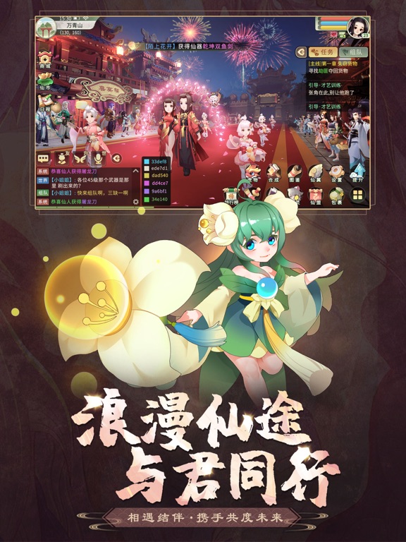 镇灵物语—国风仙侠浪漫手游：仙灵召唤