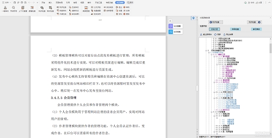 方正审校软件下载v3.2.2.35460 官方版