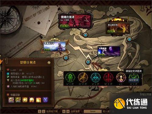 DNF高级深渊入场条件_DNF高级深渊地下城入口