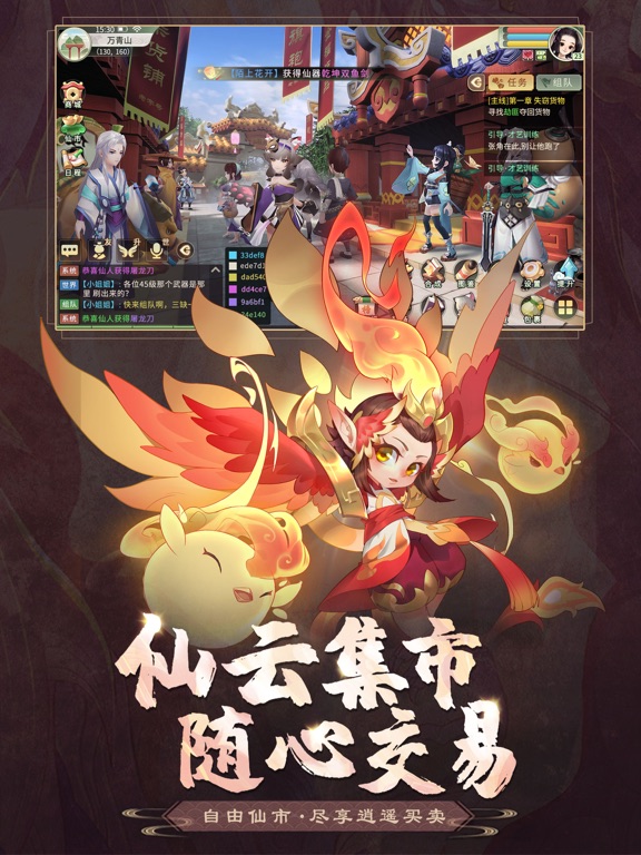 镇灵物语—国风仙侠浪漫手游：仙灵召唤