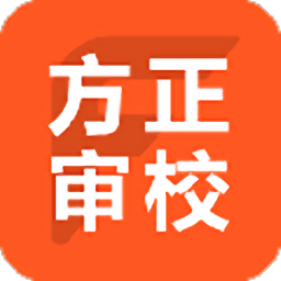 方正审校软件下载v3.2.2.35460 官方版