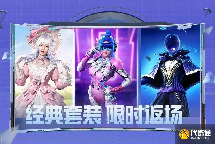 和平精英火箭少女什么时候返厂