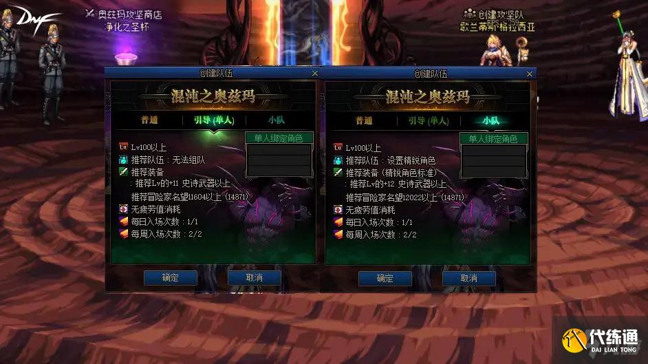 《DNF》7月8日新职业刃影登场