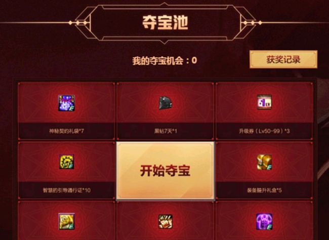 DNF夏日套拼团活动购买攻略_52z.com