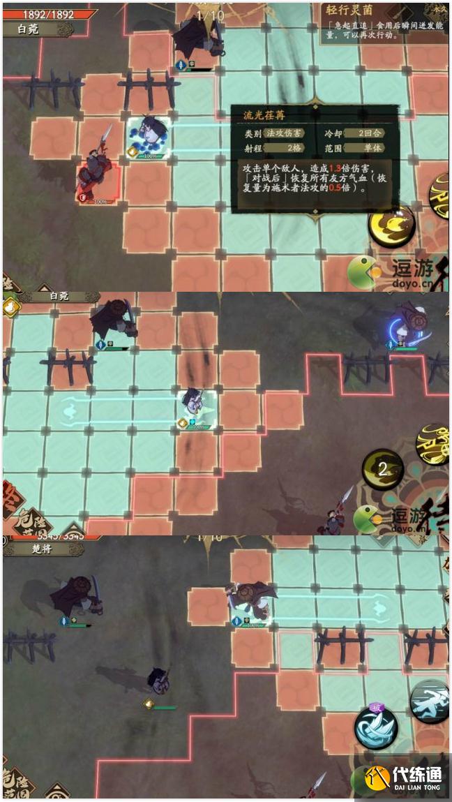 天地劫幽城再临帐外白衣图文通关攻略