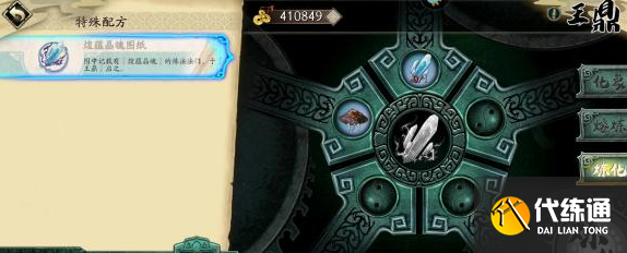 《天地劫：幽城再临》第十一章隐藏道具获取位置一览