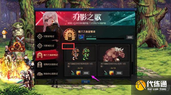 dnf刃影升级攻略